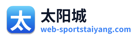 太阳城